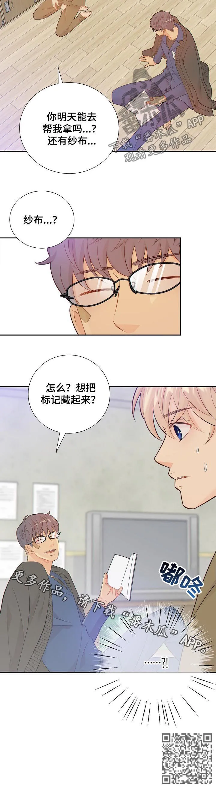 阿尔法监狱漫画漫画,第96章：高品质阿尔法11图