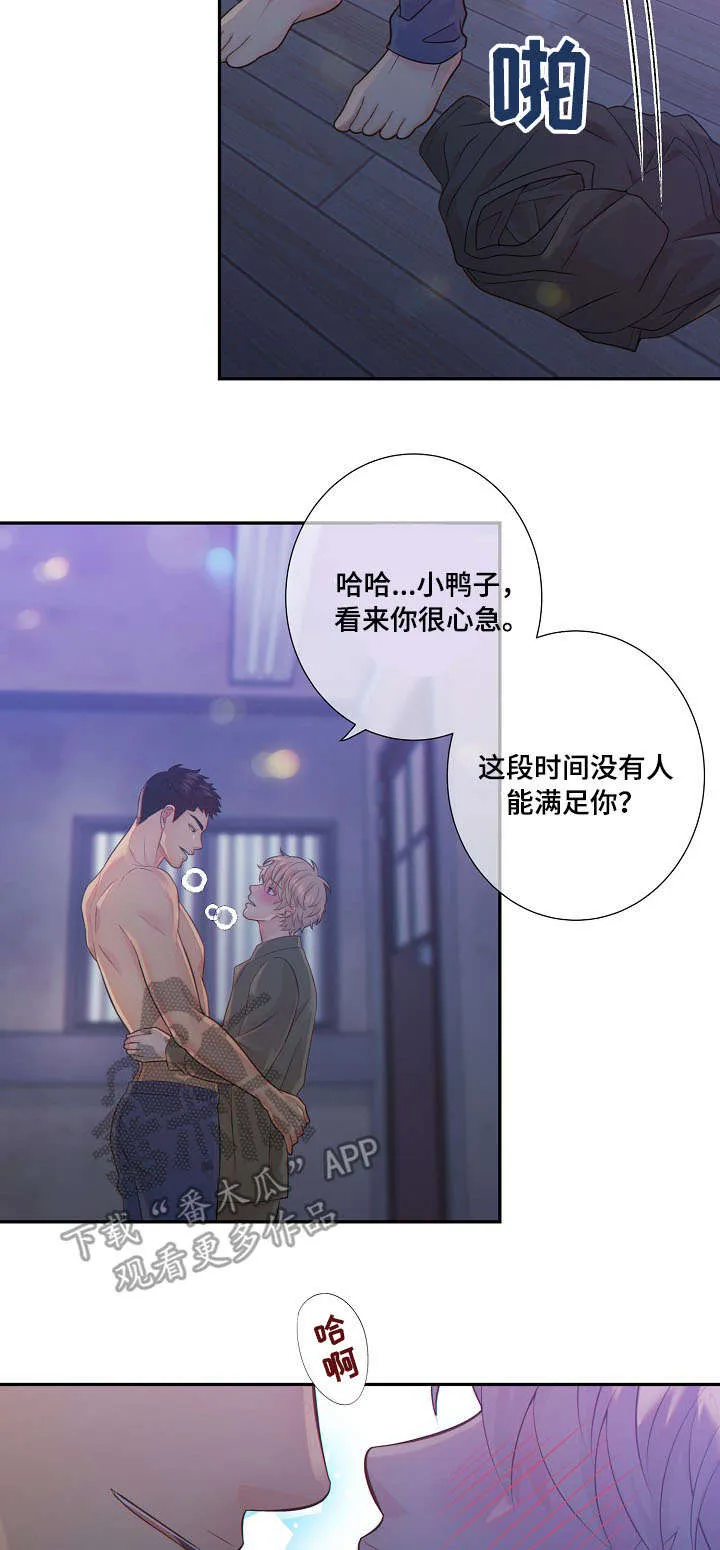 第57章：挑衅18