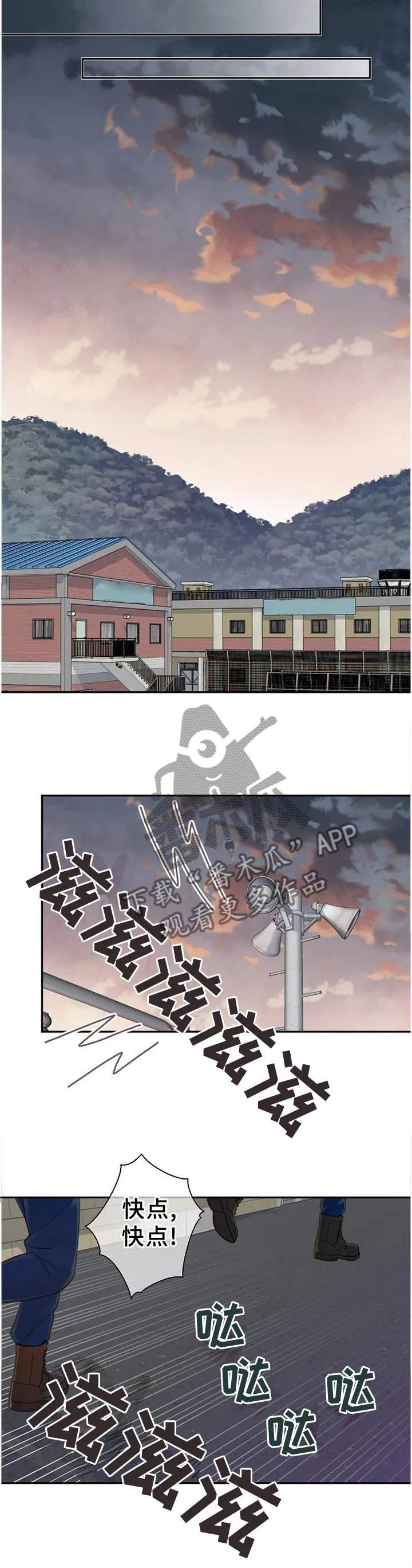 阿尔法监狱漫画漫画,第106章：纠结8图