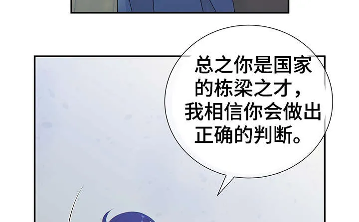 阿尔法监狱动漫漫画,第44章：正确的判断45图
