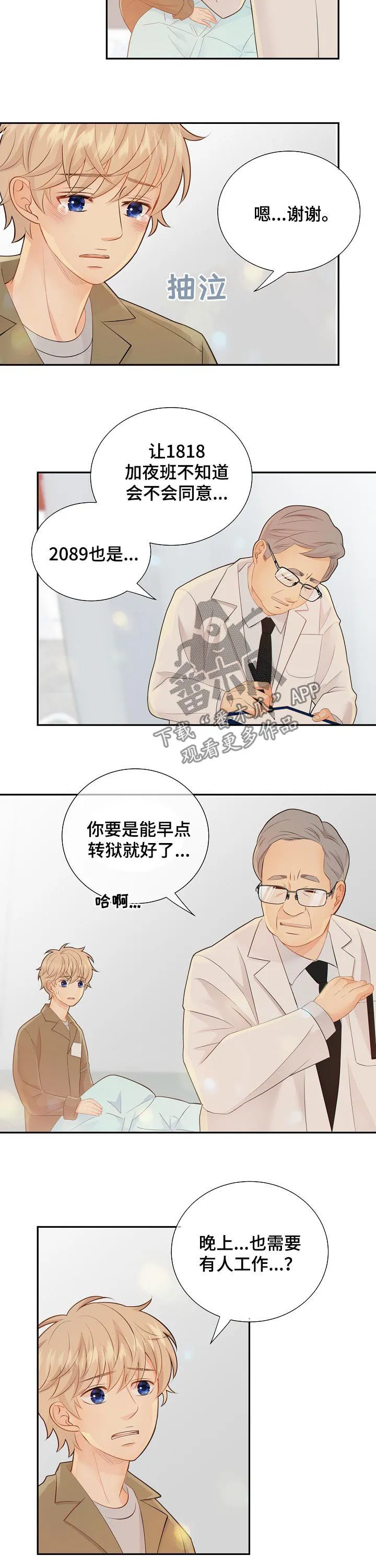 第81章：休克9