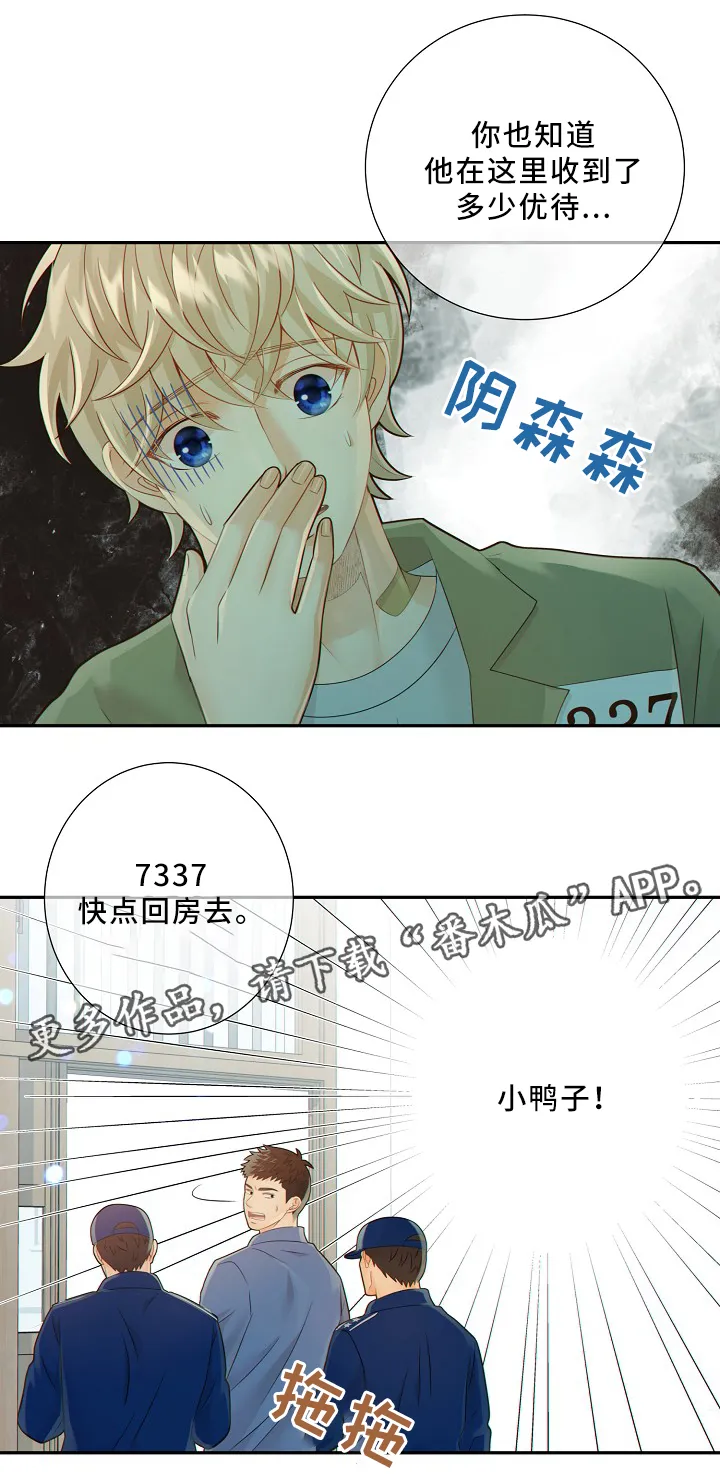 第50章：新的监护人3