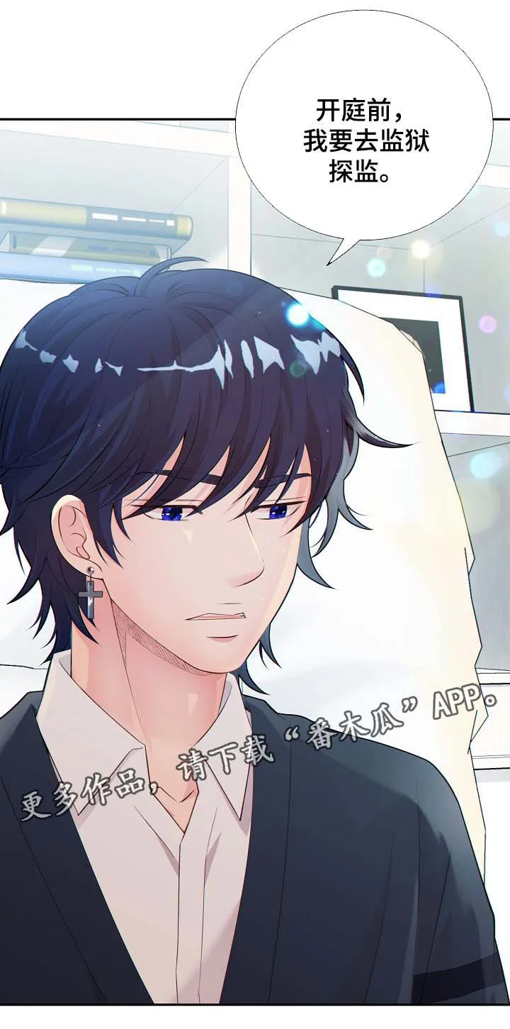阿尔法监狱漫画漫画,第38章：现在才刚开始17图