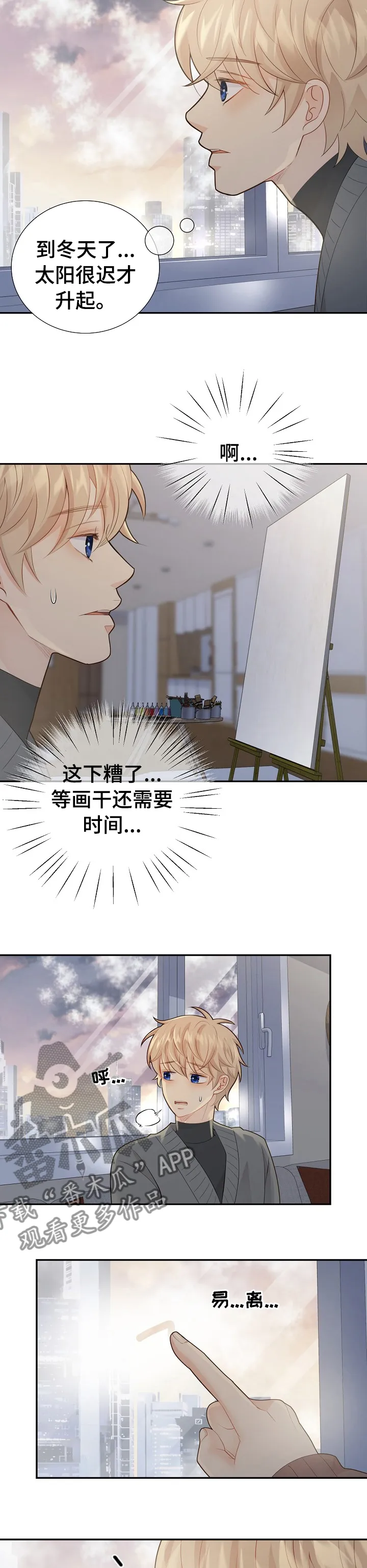 第124章：动机1
