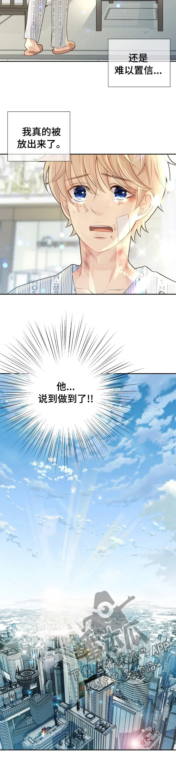 阿尔法监狱漫画漫画,第121章：说到做到12图