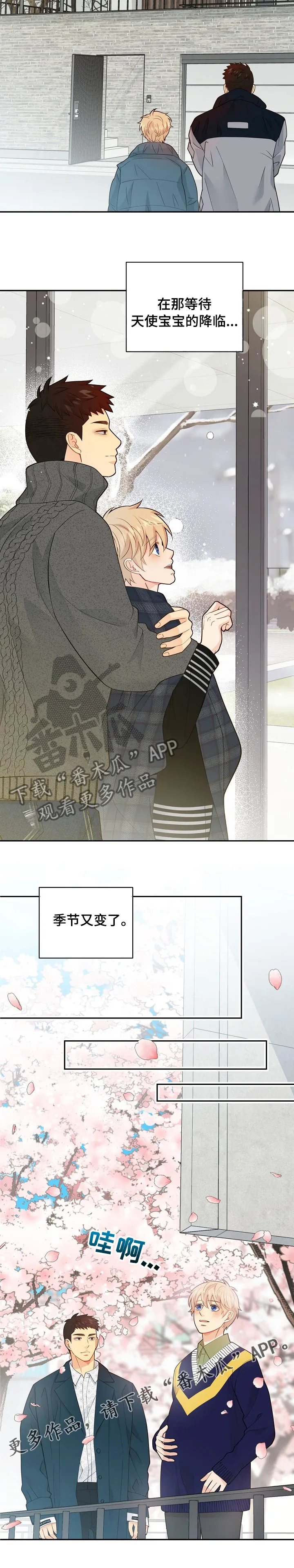 阿尔法监狱漫画漫画,第136章：【番外】奇迹10图