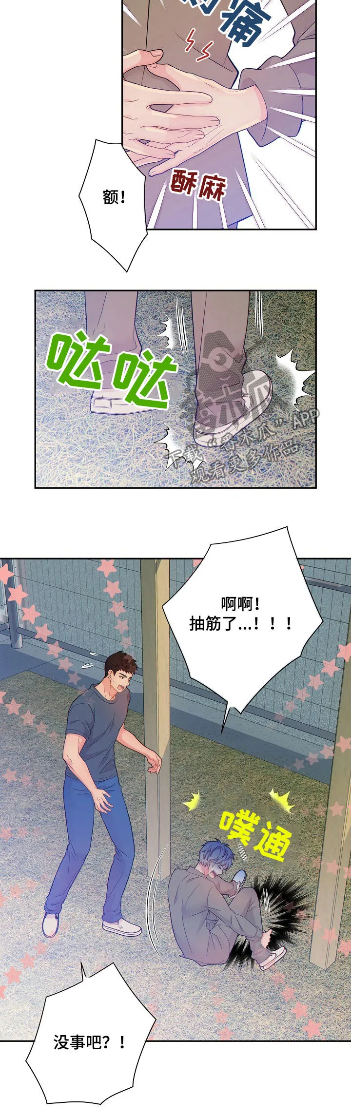 第65章：运动2
