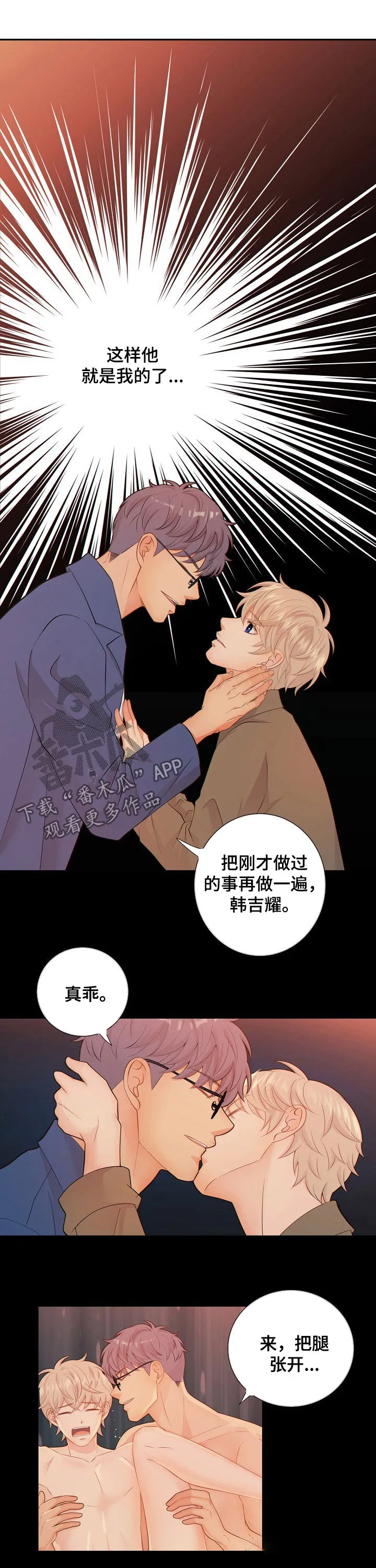 第63章：游戏1