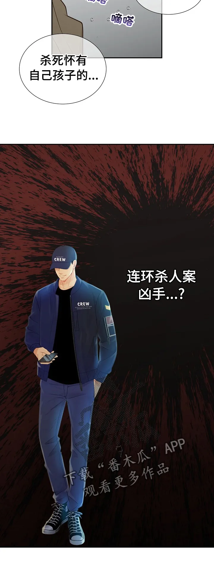 阿尔法监狱漫画漫画,第117章：1818入狱的原因？12图