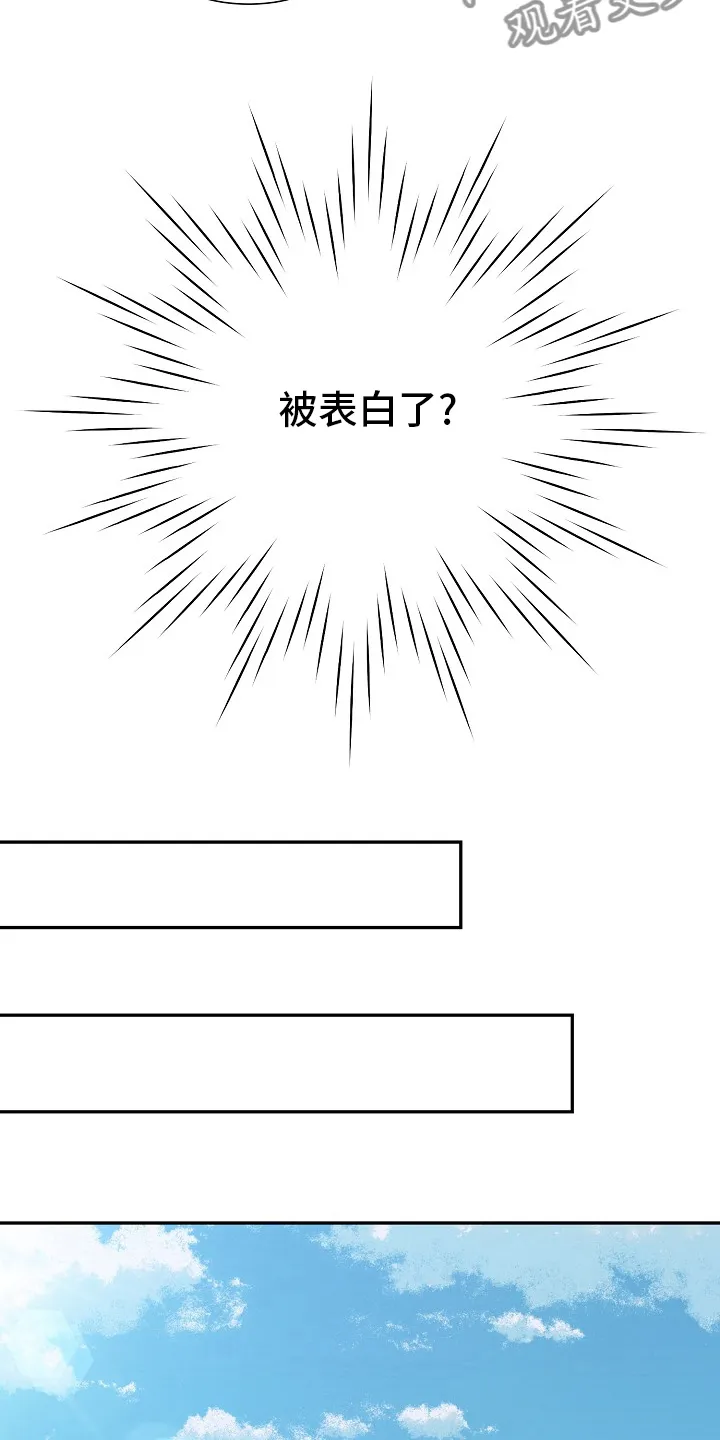 阿尔法监狱漫画漫画,第150章：【番外】拖后腿5图