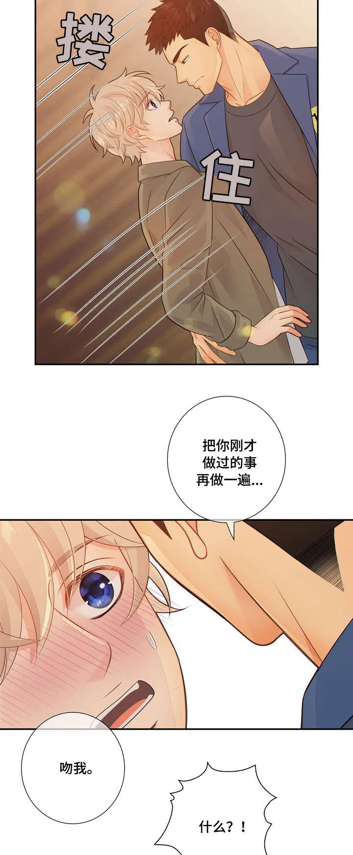 第57章：挑衅8