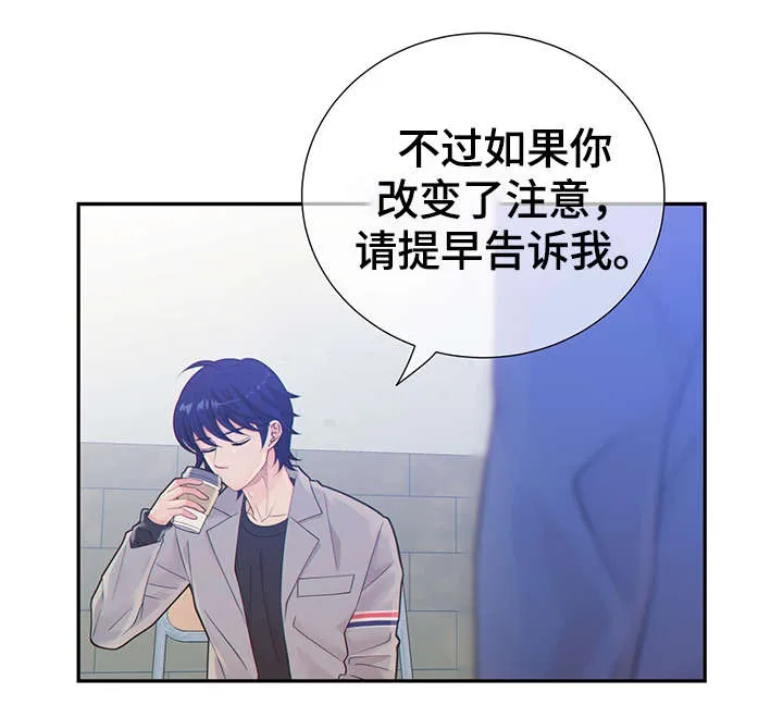 阿尔法监狱动漫漫画,第44章：正确的判断47图