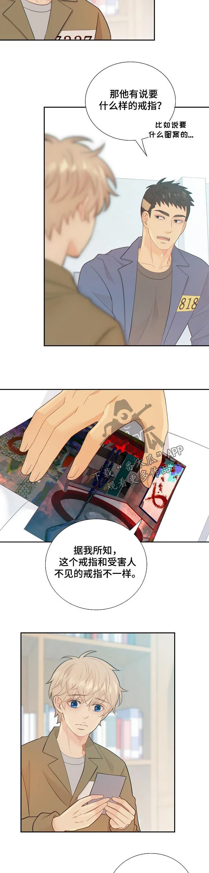 阿尔法监狱漫画漫画,第96章：高品质阿尔法2图