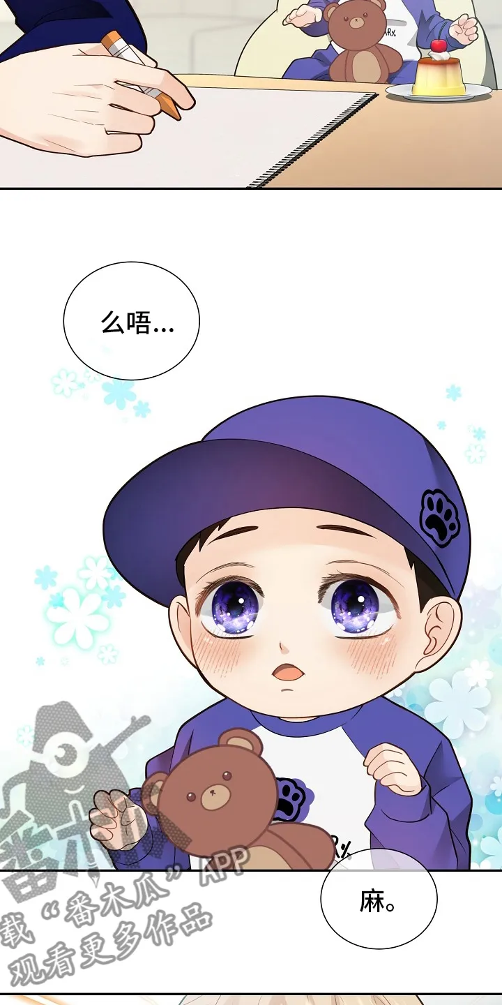 阿尔法监狱漫画漫画,第152章：【番外完结】妈妈17图