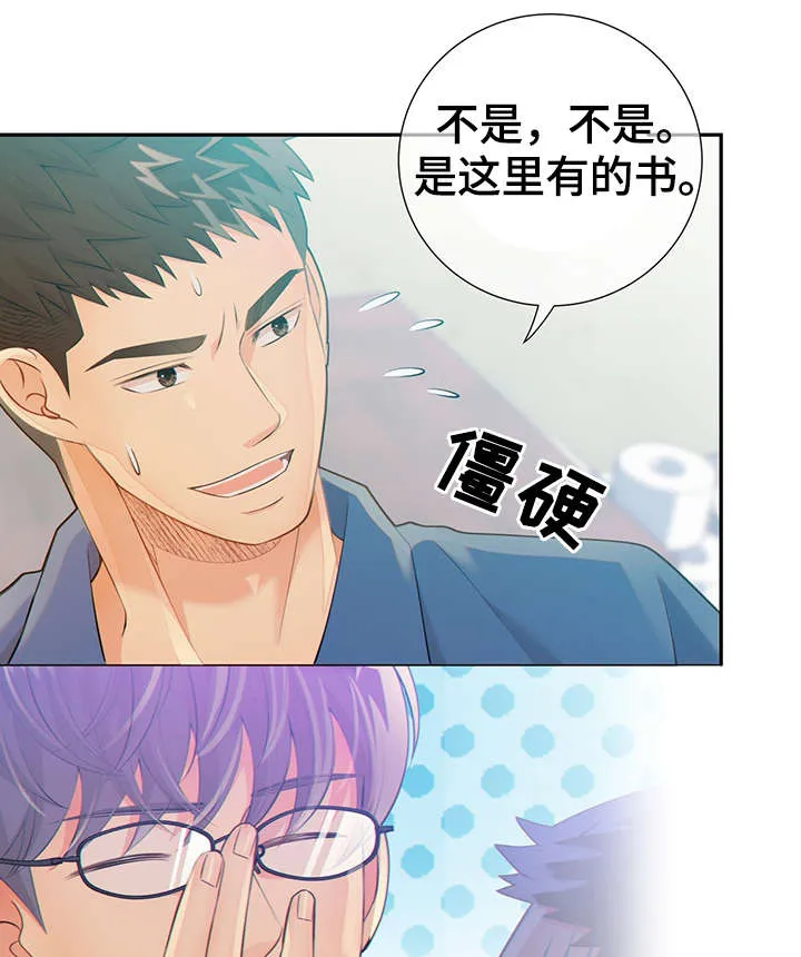 阿尔法监狱漫画漫画,第46章：突击检查25图