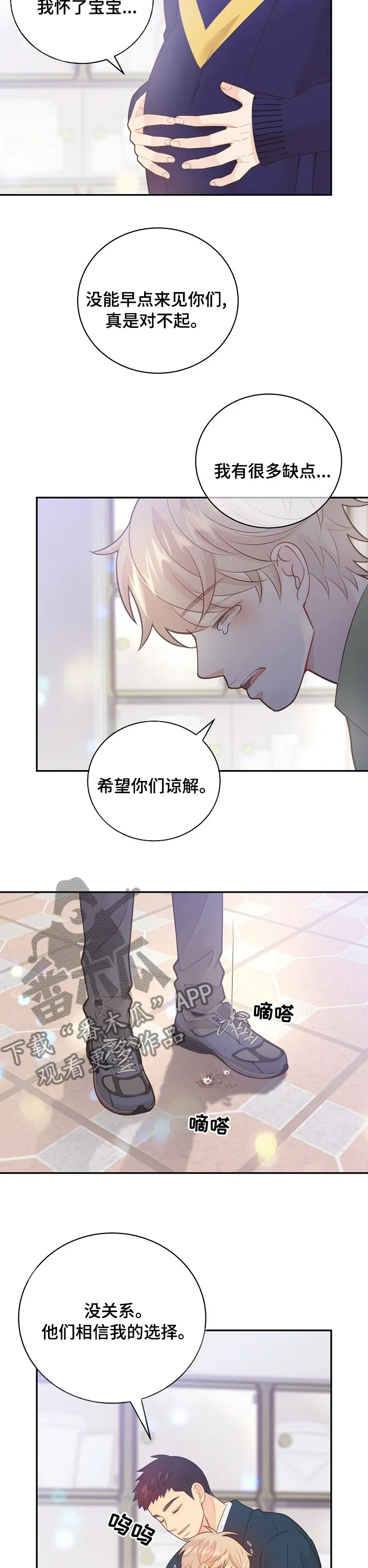 第137章：【番外】很喜欢你9
