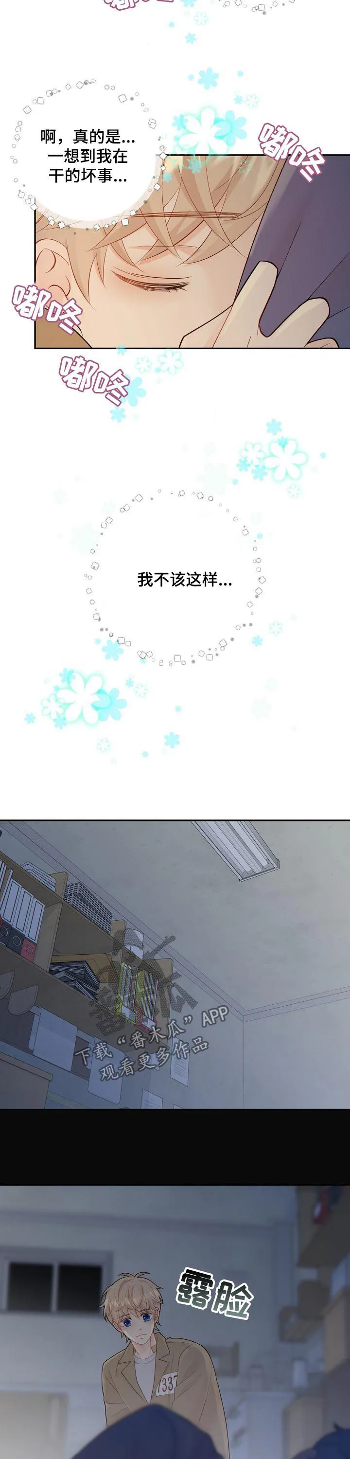 第102章：明知故问？2