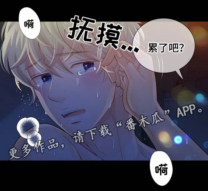 阿尔法监狱漫画漫画,第38章：现在才刚开始11图