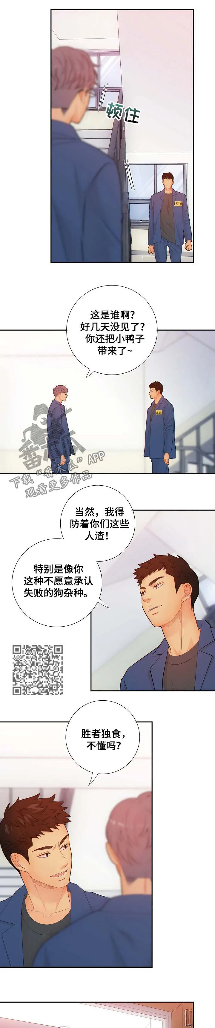 第63章：游戏5