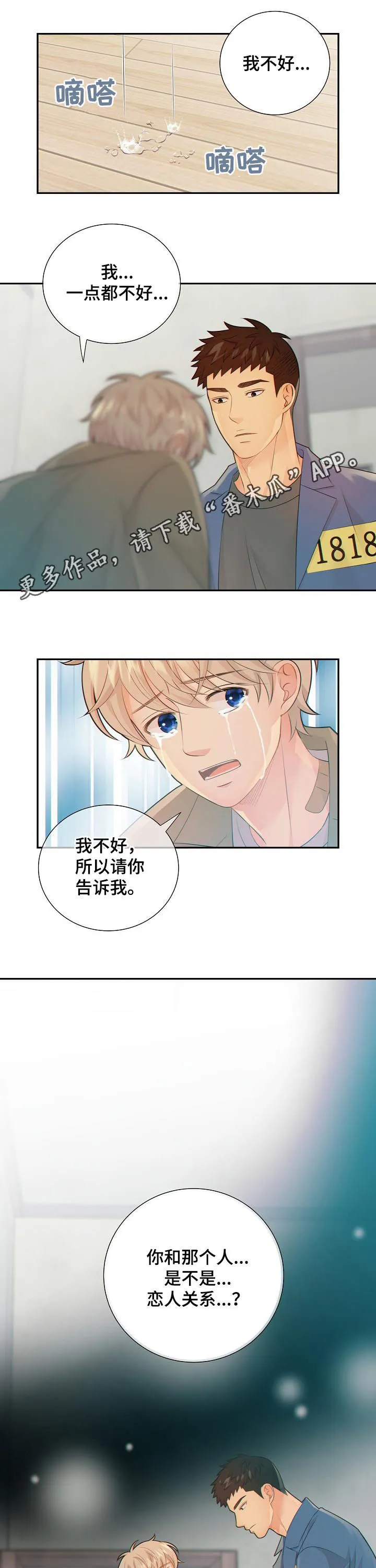 第79章：恋人0