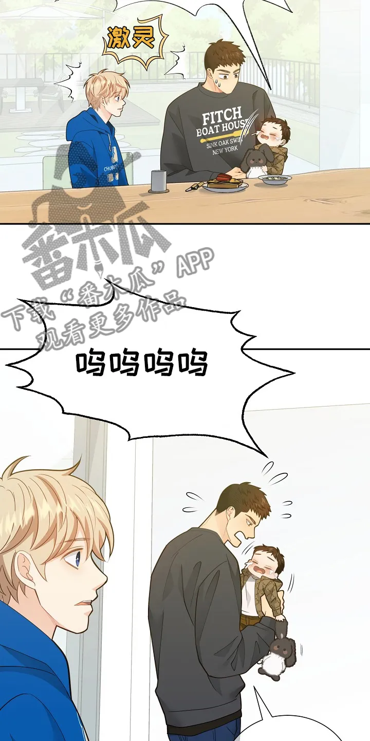 阿尔法监狱漫画漫画,第150章：【番外】拖后腿3图