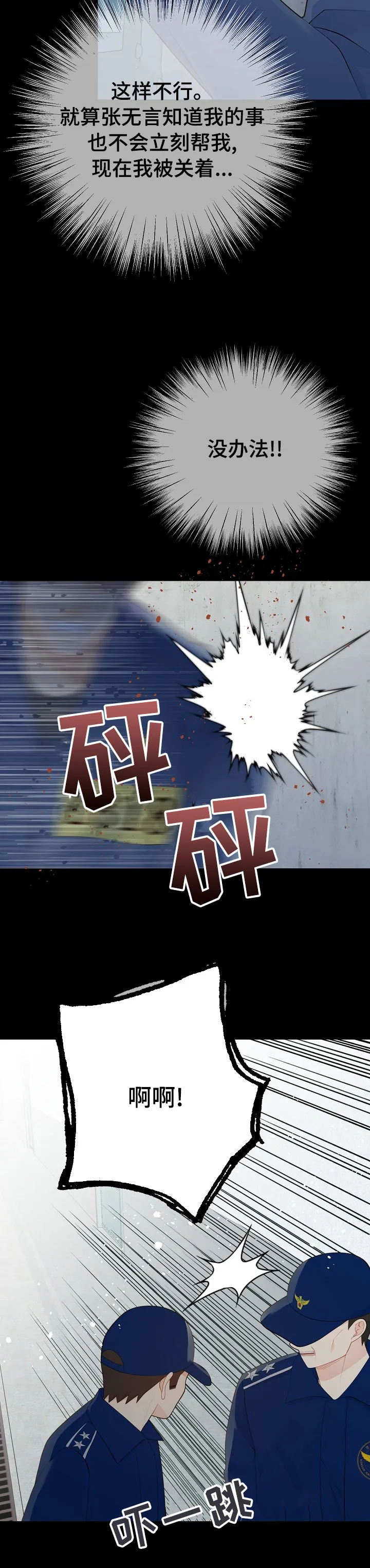 第127章：【番外】我好想你7