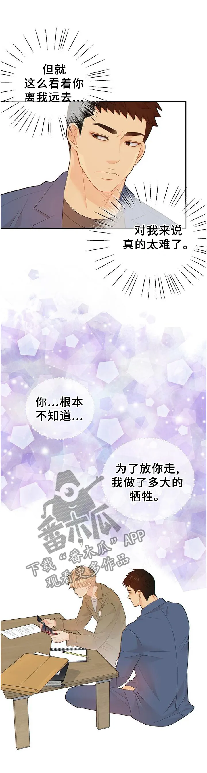 阿尔法监狱漫画免费相关漫画漫画,第104章：新发现7图