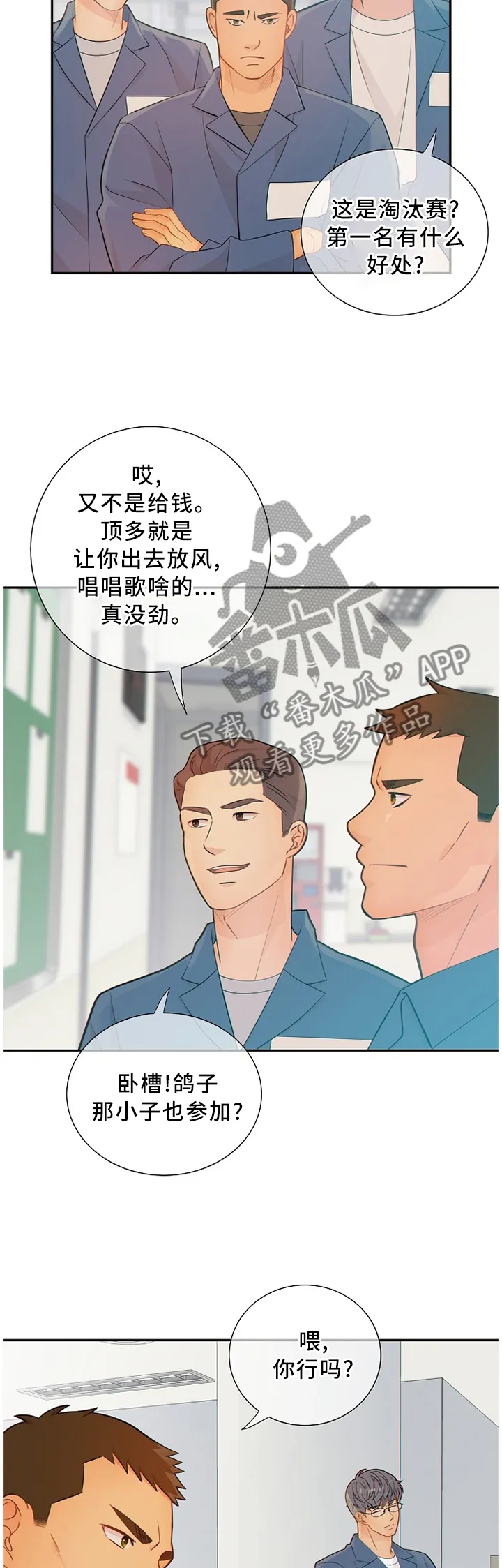 第86章：拳击赛8