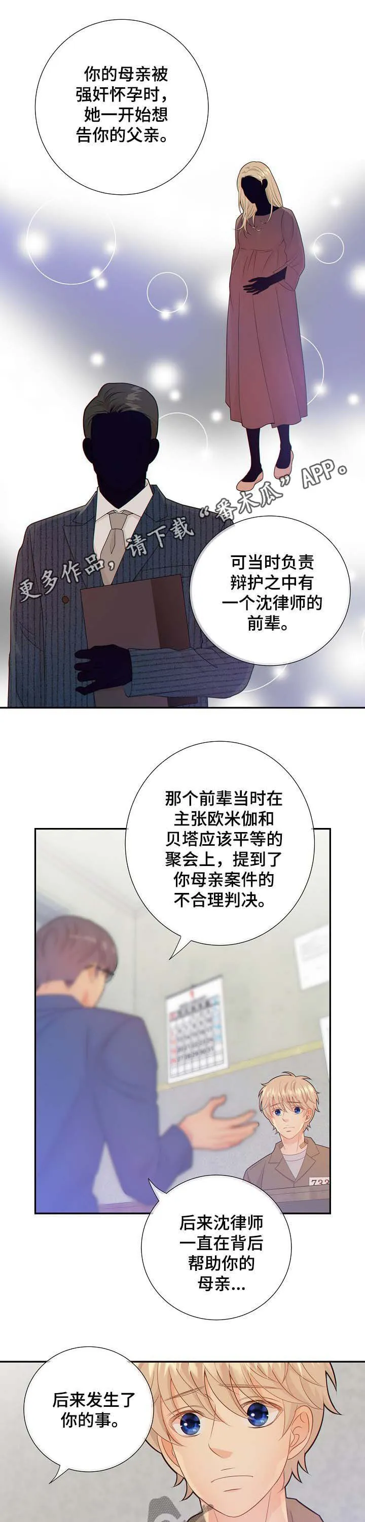 阿尔法监狱漫画免费相关漫画漫画,第71章：黑暗1图
