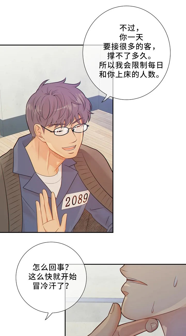 阿尔法监狱漫画漫画,第52章：独自承受15图