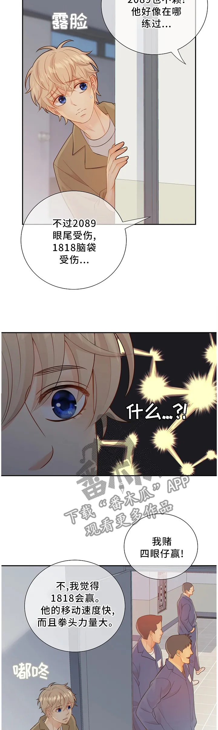阿尔法监狱漫画漫画,第90章：信我一次?2图