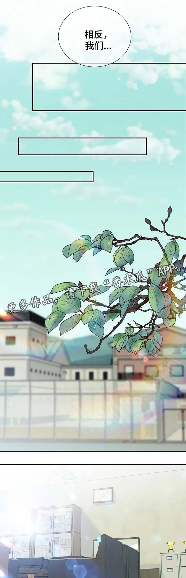 阿尔法监狱27话漫画,第40章：与律师见面9图