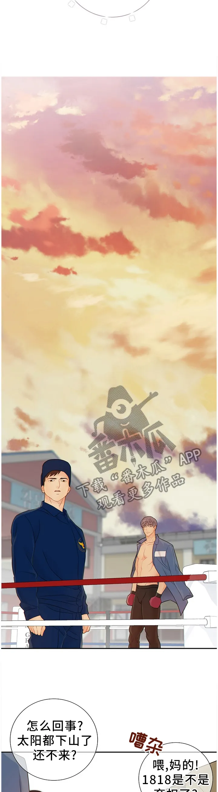 阿尔法监狱漫画漫画,第93章：真正的”胜者”3图