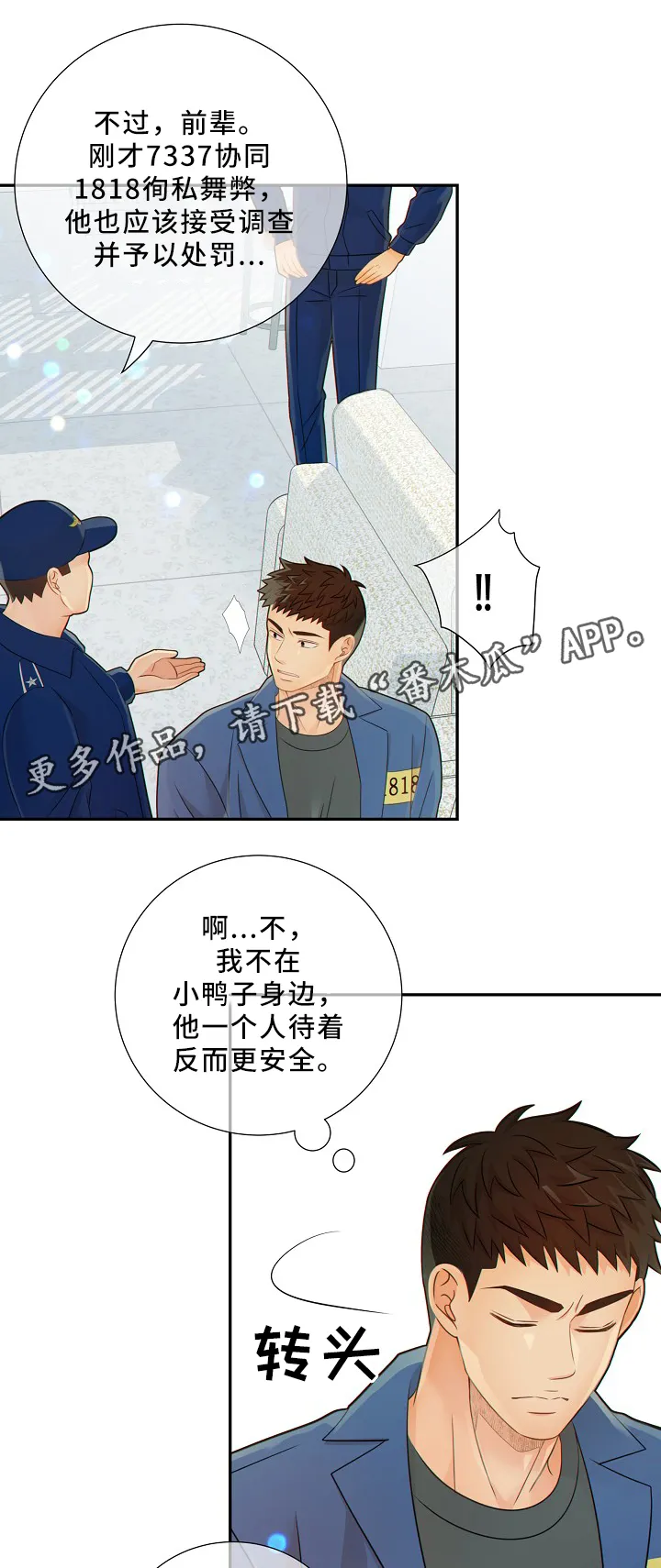 第50章：新的监护人1