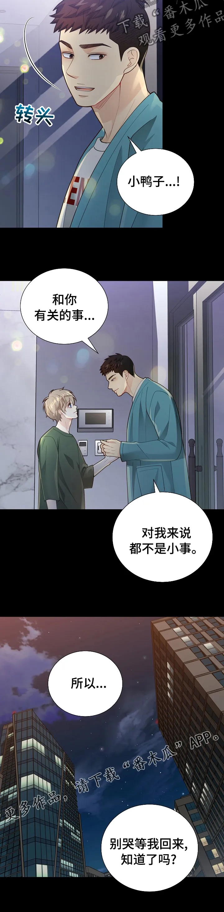 阿尔法监狱漫画漫画,第147章：【番外】故事10图