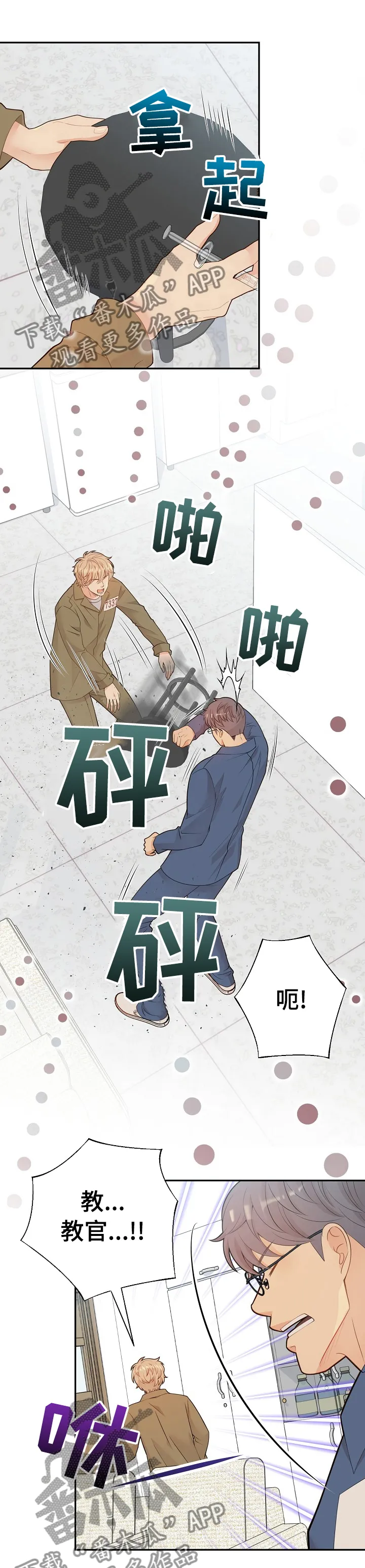 阿尔法监狱漫画漫画,第118章：所有人都这么说10图