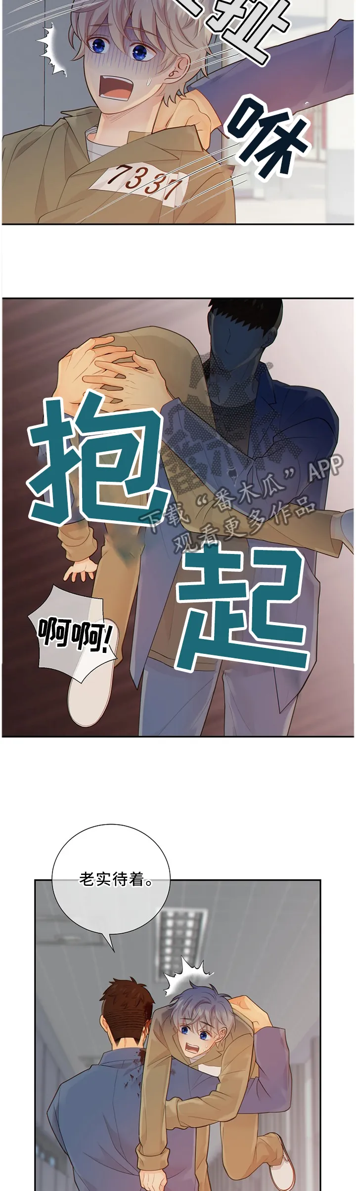 阿尔法监狱漫画漫画,第90章：信我一次?4图