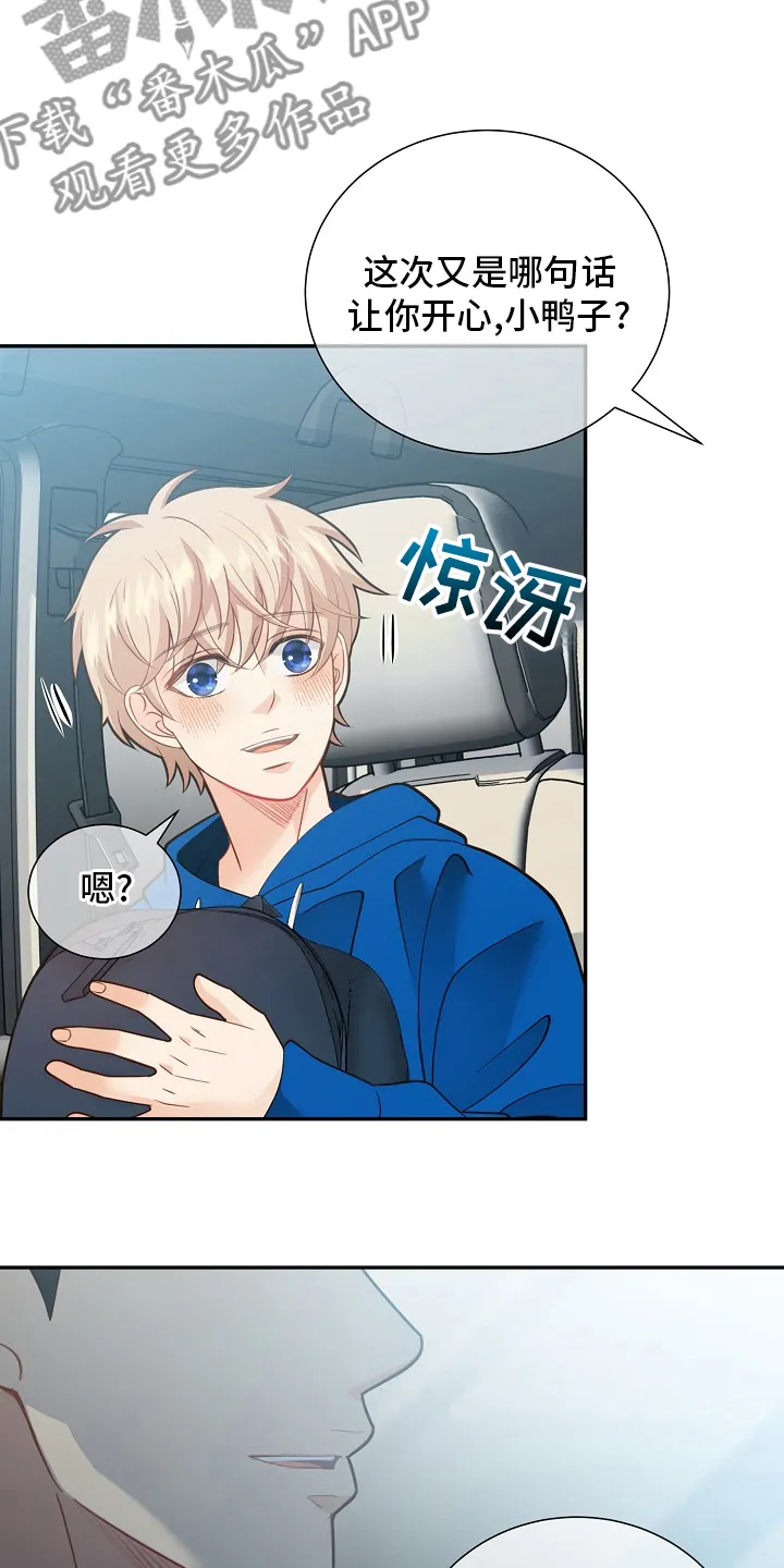 阿尔法监狱漫画漫画,第150章：【番外】拖后腿11图