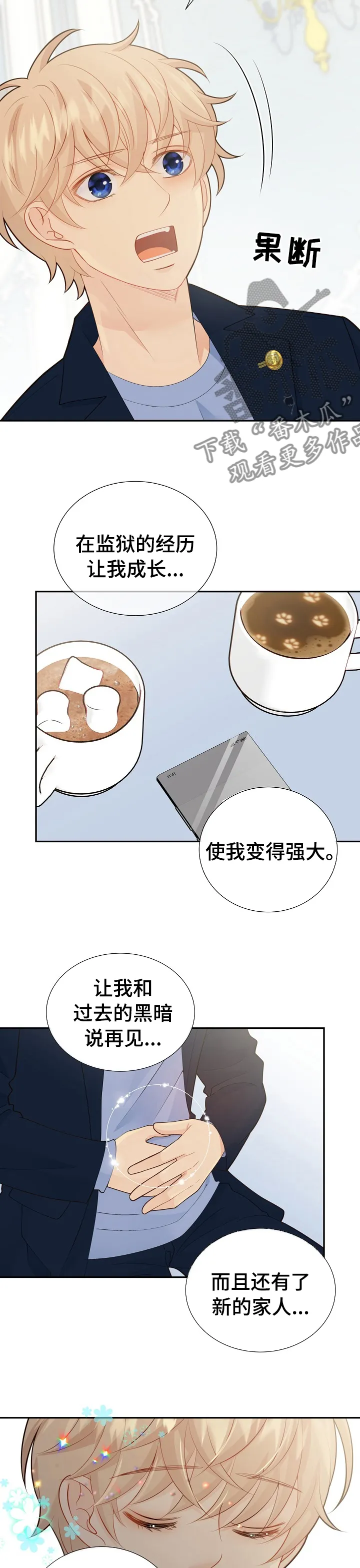 阿尔法监狱漫画漫画,第125章：真的很喜欢你2图