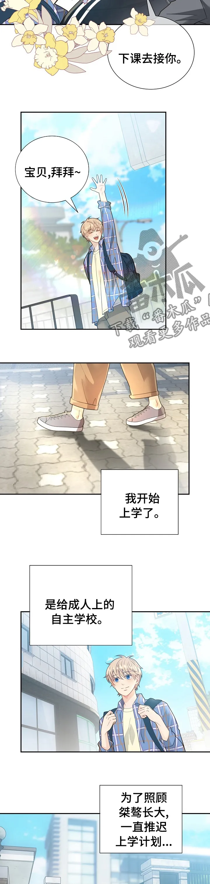 阿尔法监狱漫画漫画,第139章：【番外】哪来的小屁孩3图