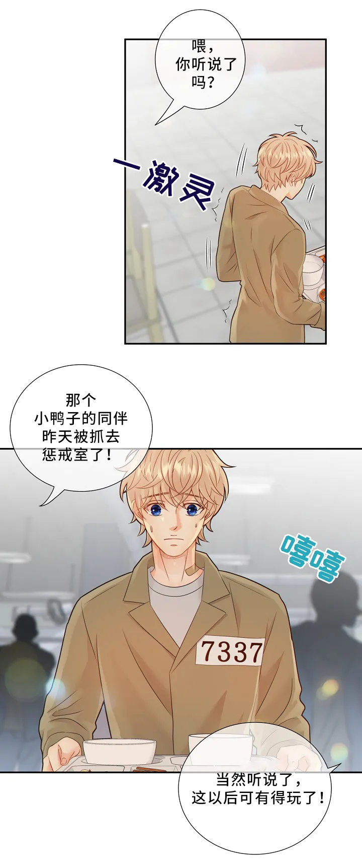 第50章：新的监护人6