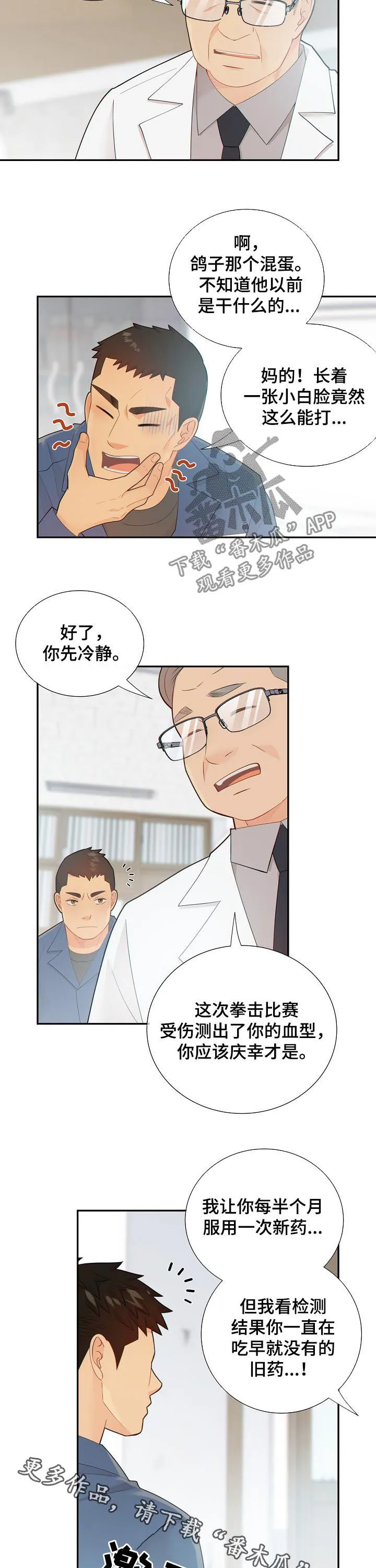 第102章：明知故问？9