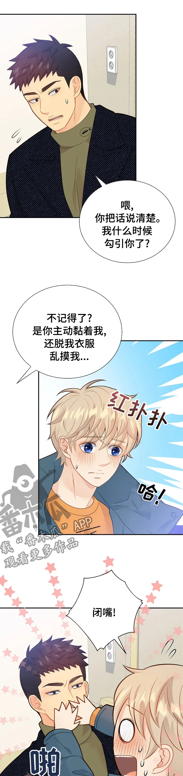 第128章：【番外】中年大叔8