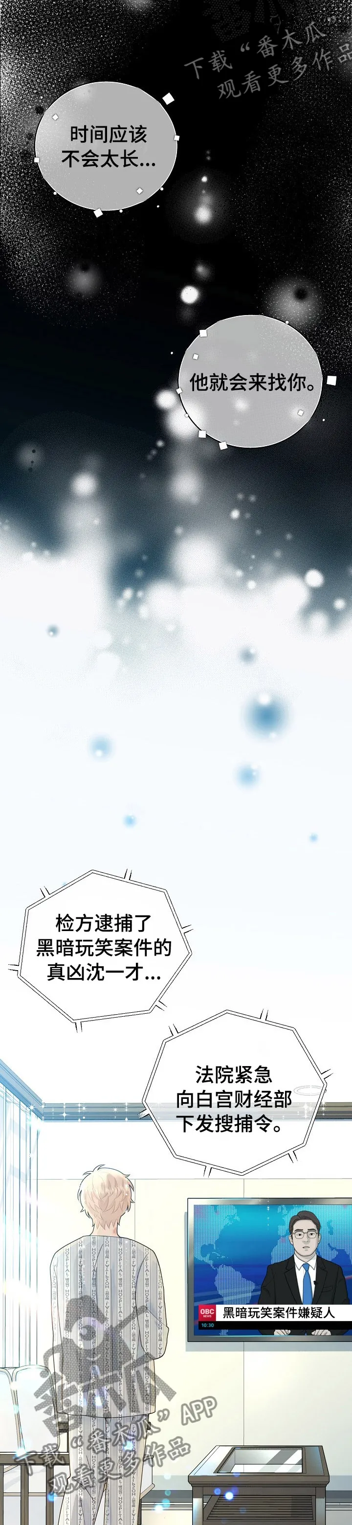 阿尔法监狱漫画漫画,第121章：说到做到11图