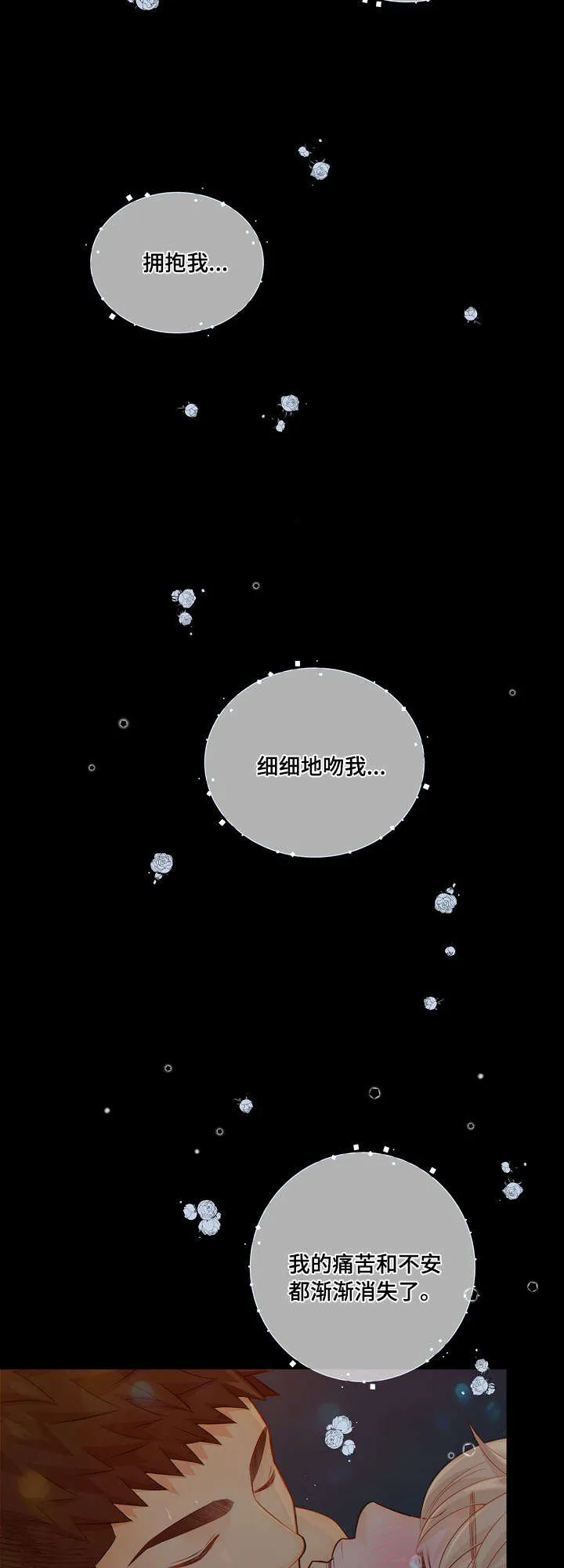 阿尔法监狱漫画qy&ysl漫画,第60章：习惯5图