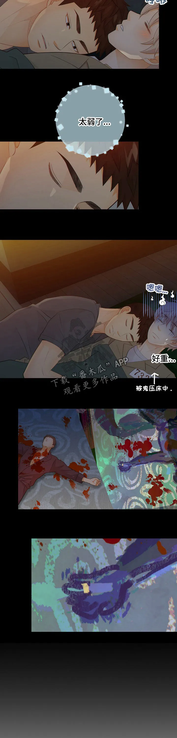 阿尔法监狱漫画漫画,第66章：报告9图
