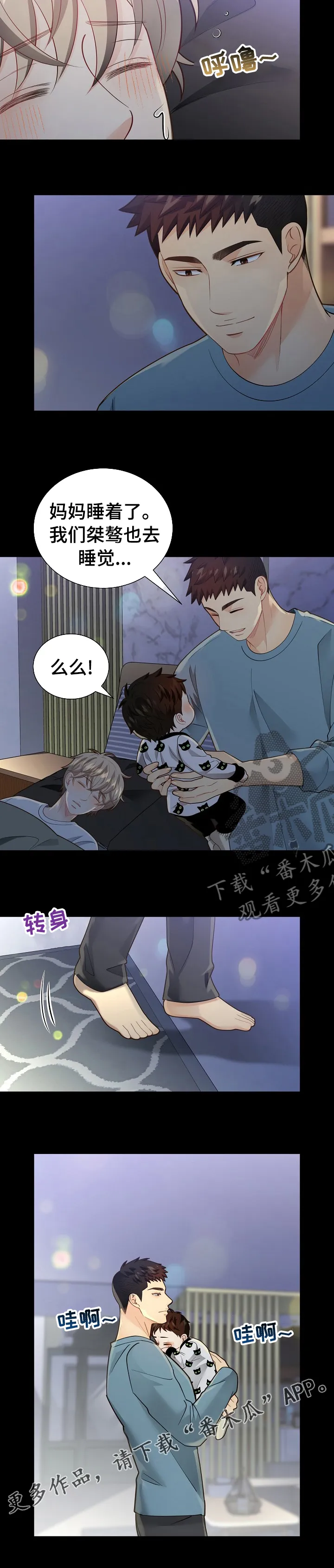 阿尔法监狱漫画漫画,第146章：【番外】吓到10图