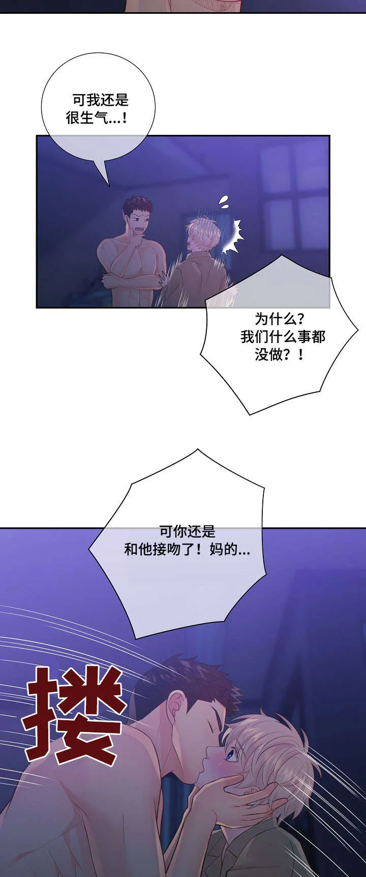 阿尔法监狱漫画漫画,第58章：生气8图