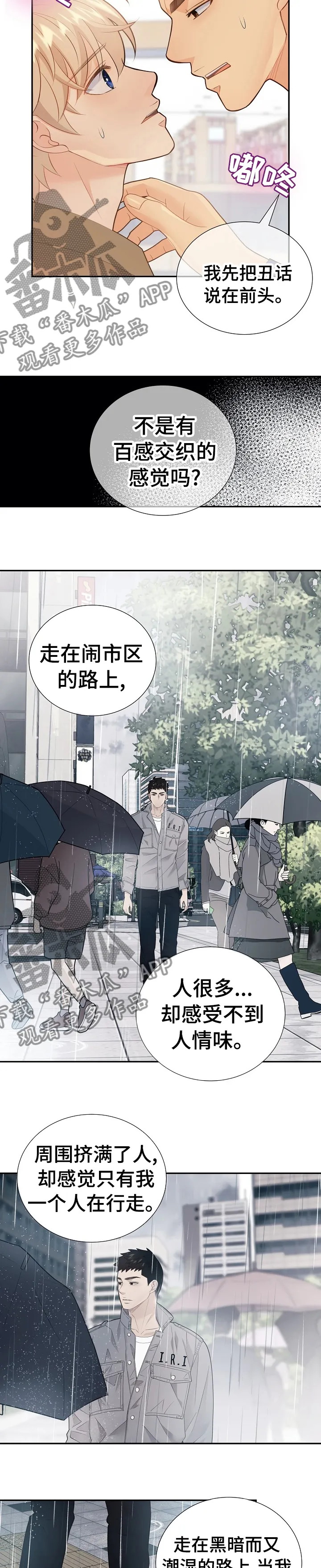 阿尔法监狱漫画漫画,第112章：那个人就是你8图