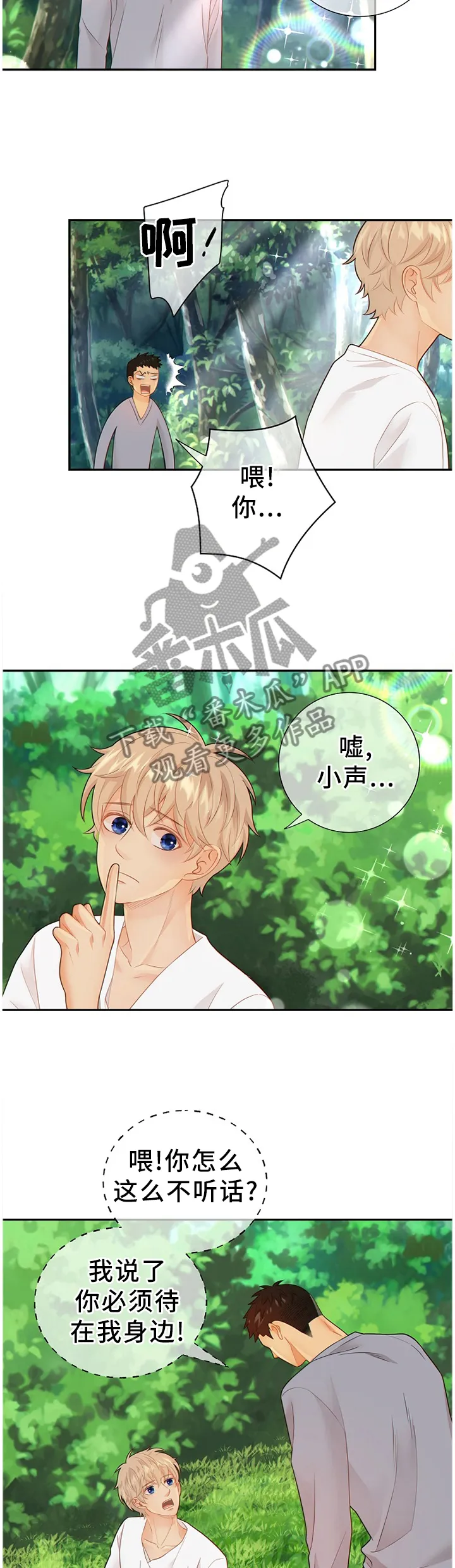 阿尔法监狱漫画漫画,第93章：真正的”胜者”12图